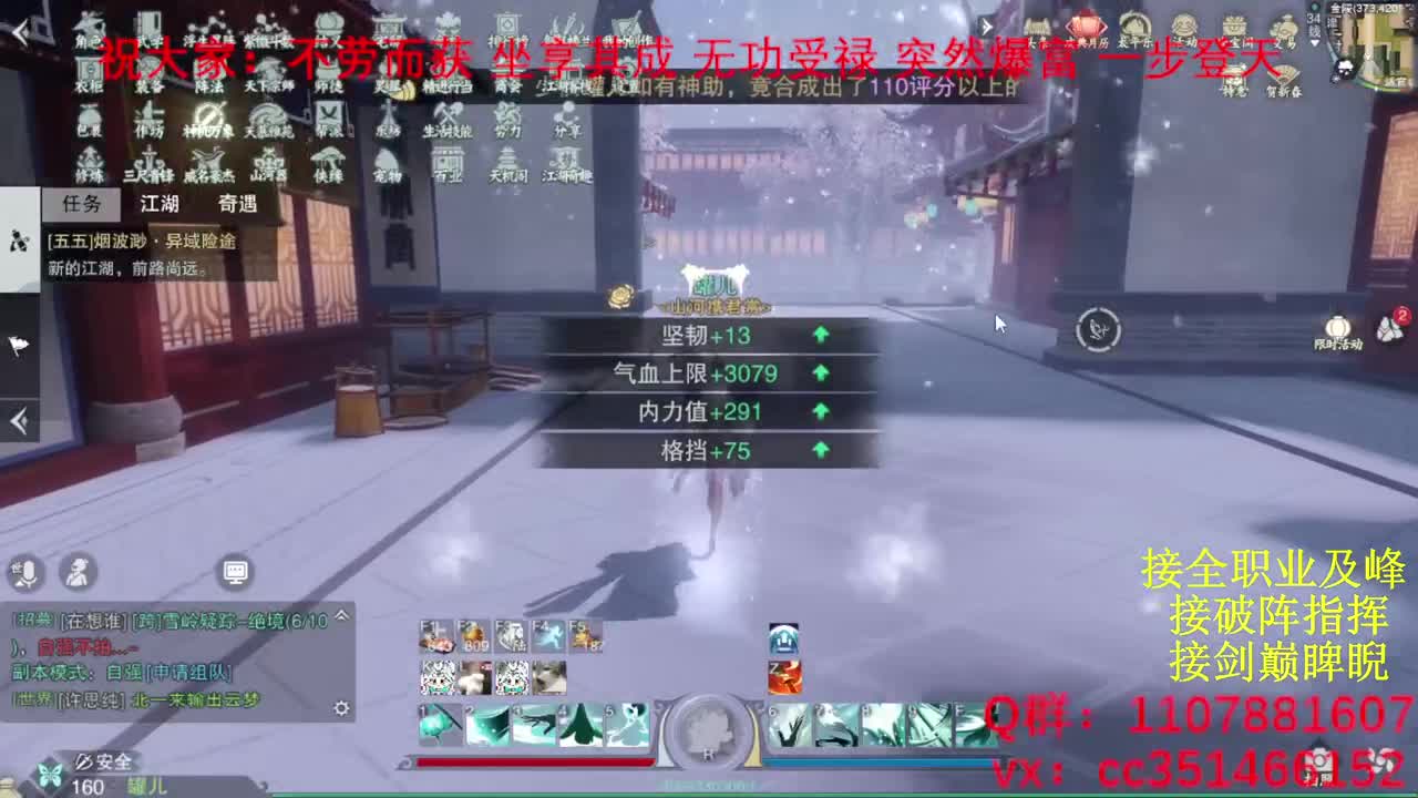 岁岁皆欢愉，万事尽可期 第1段