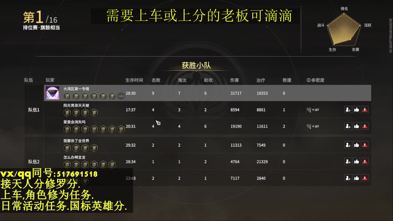接上分上车修为日常活动 第10段