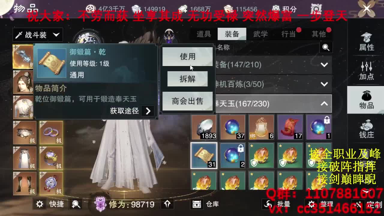 岁岁皆欢愉，万事尽可期 第2段