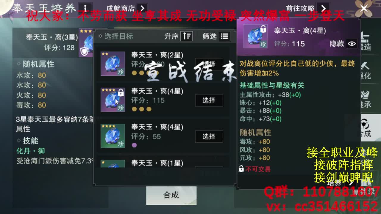 岁岁皆欢愉，万事尽可期 第4段