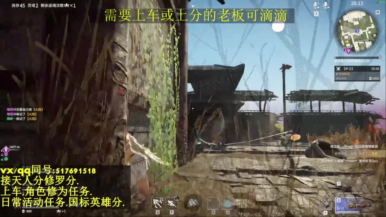 接上分上车修为日常活动 第11段