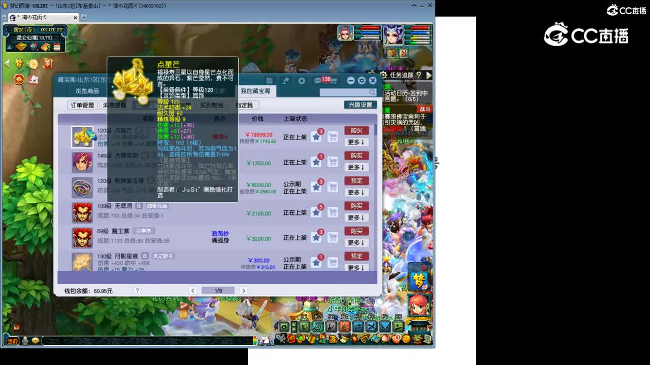 【主播点评】点星芒