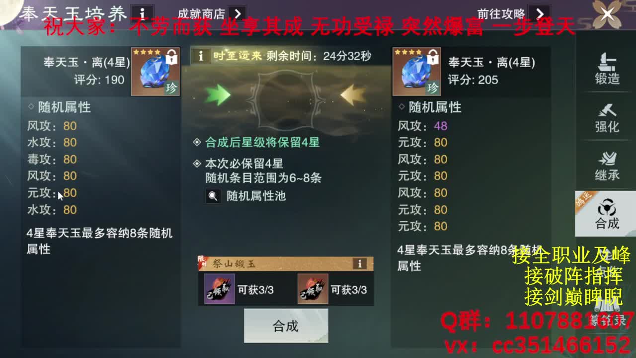 岁岁皆欢愉，万事尽可期 第7段