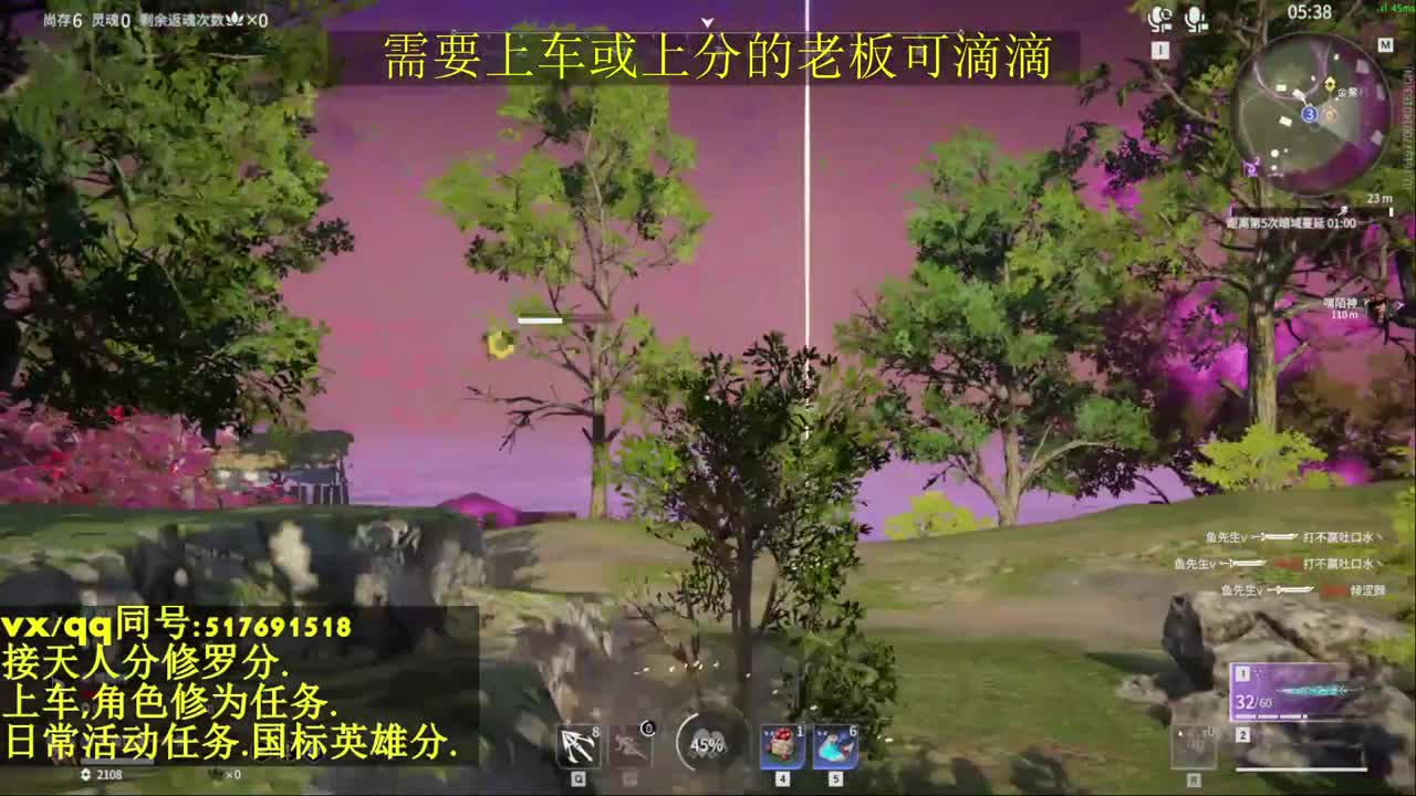 接上分上车修为日常活动 第12段