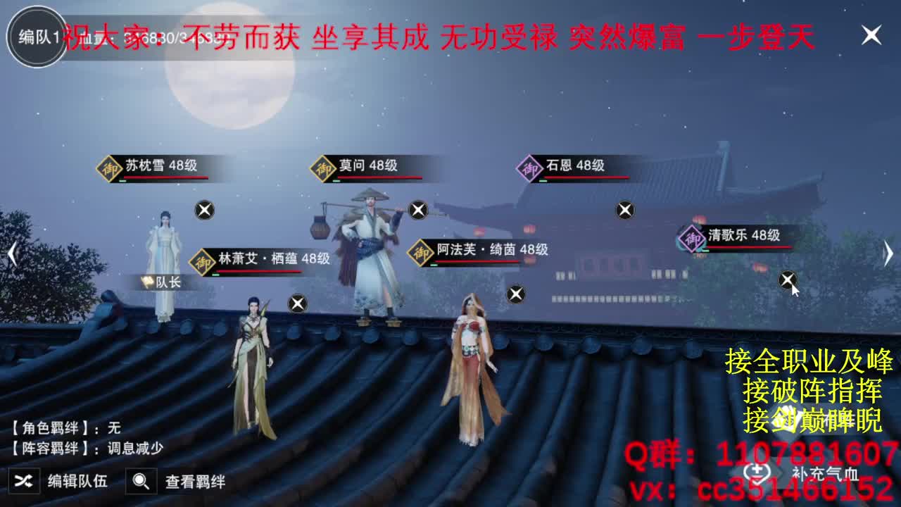 岁岁皆欢愉，万事尽可期 第9段