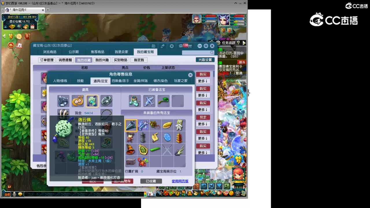 【主播点评】大唐官府