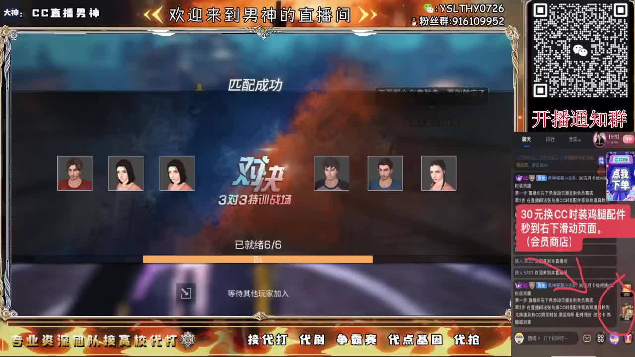 月卡换CC时装鸡腿秒到 第2段