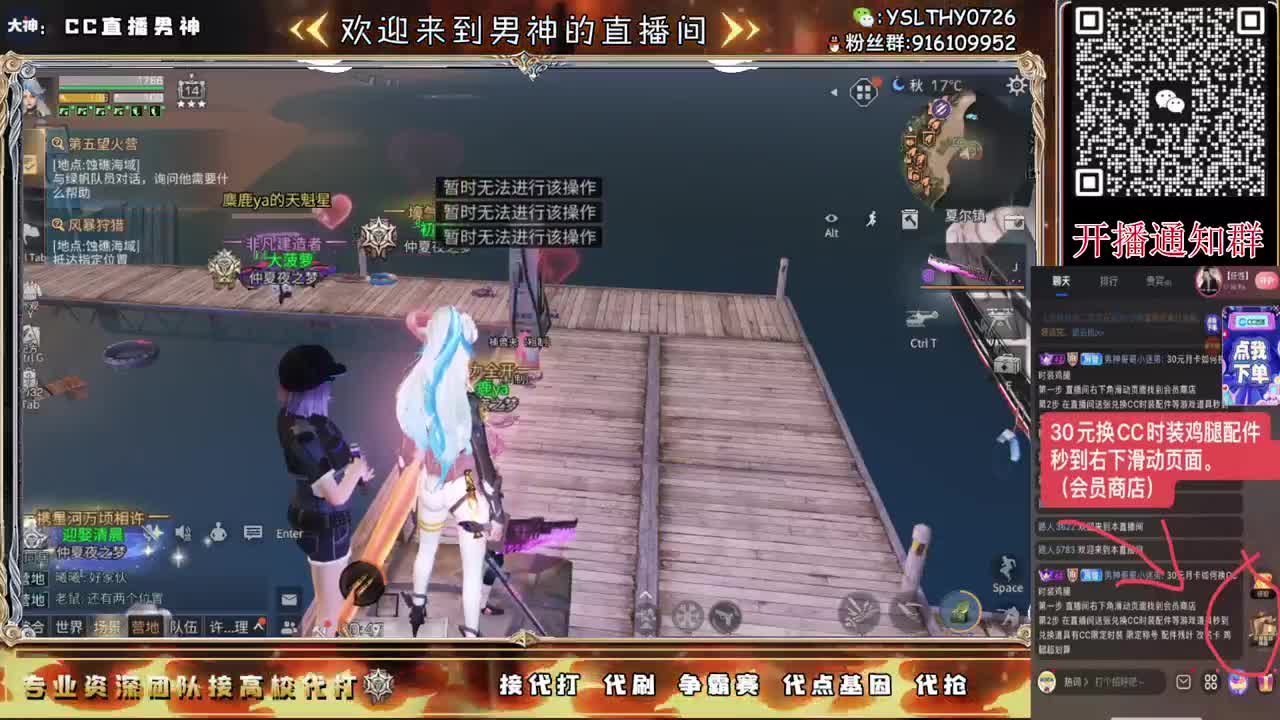 月卡换CC时装鸡腿秒到 第4段