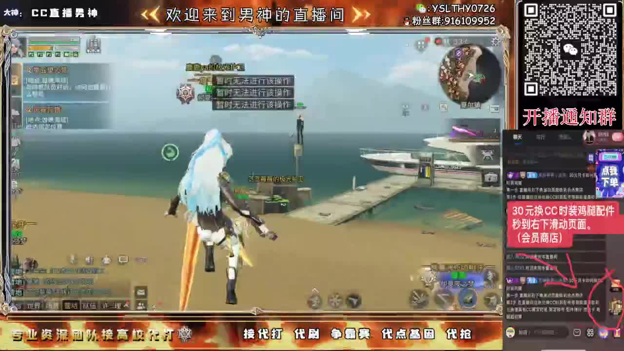 月卡换CC时装鸡腿秒到 第5段