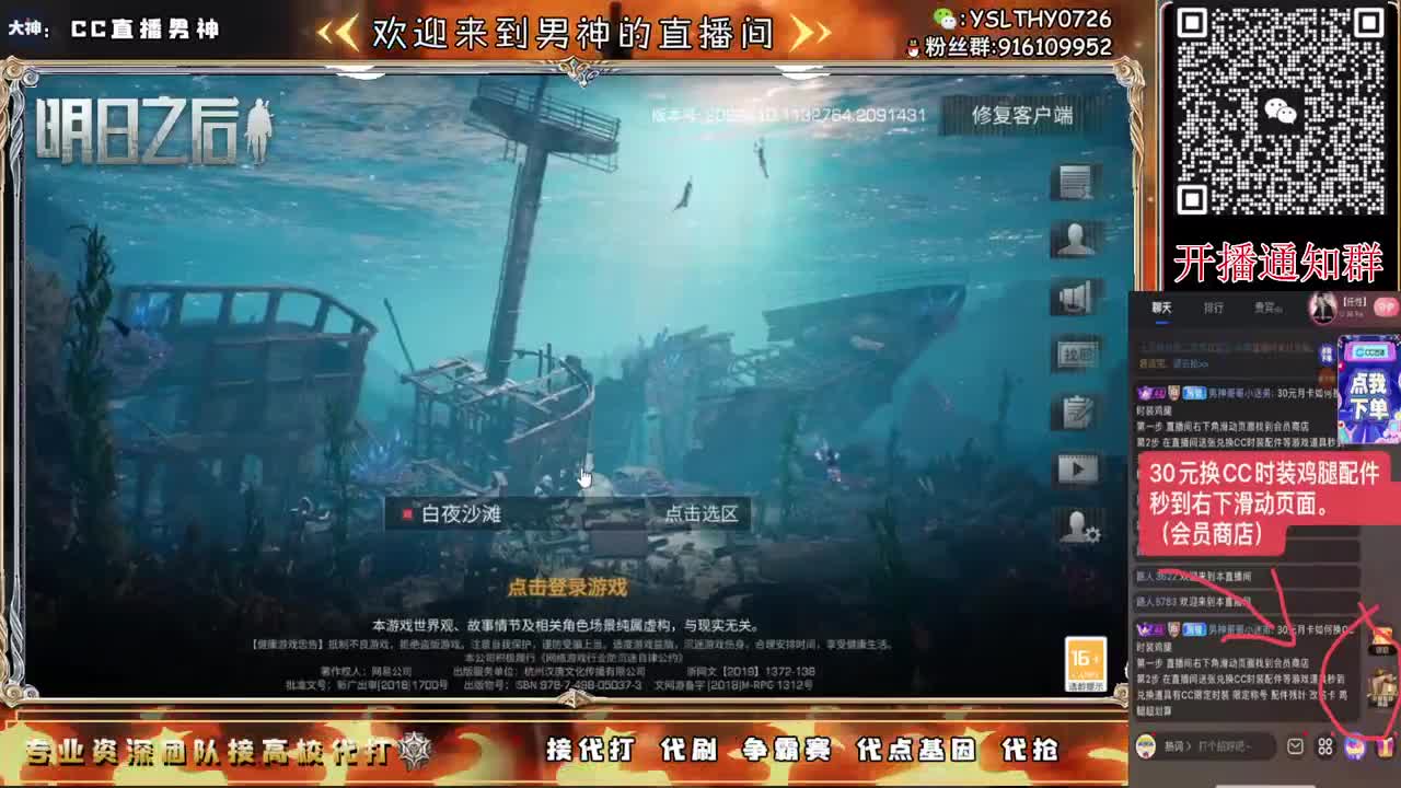 月卡换CC时装鸡腿秒到 第6段