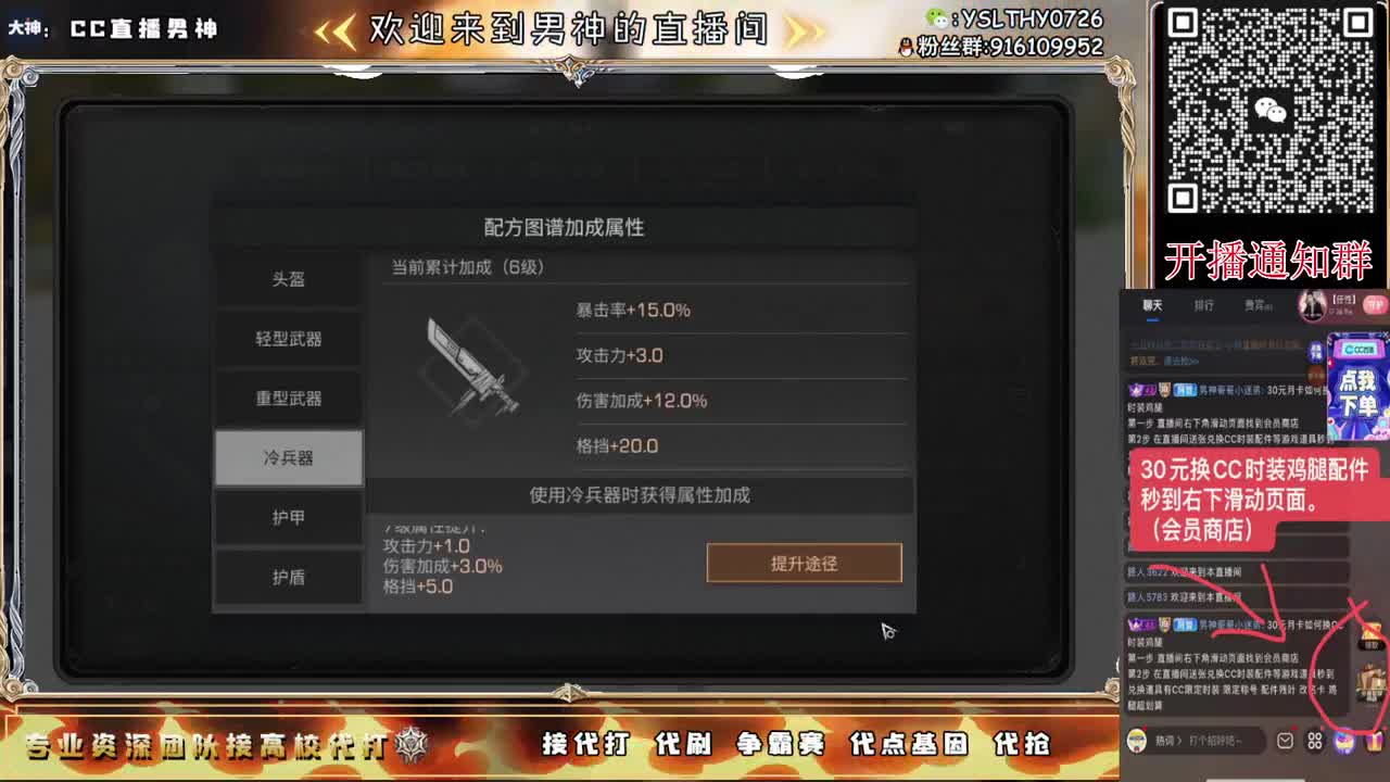 月卡换CC时装鸡腿秒到 第7段