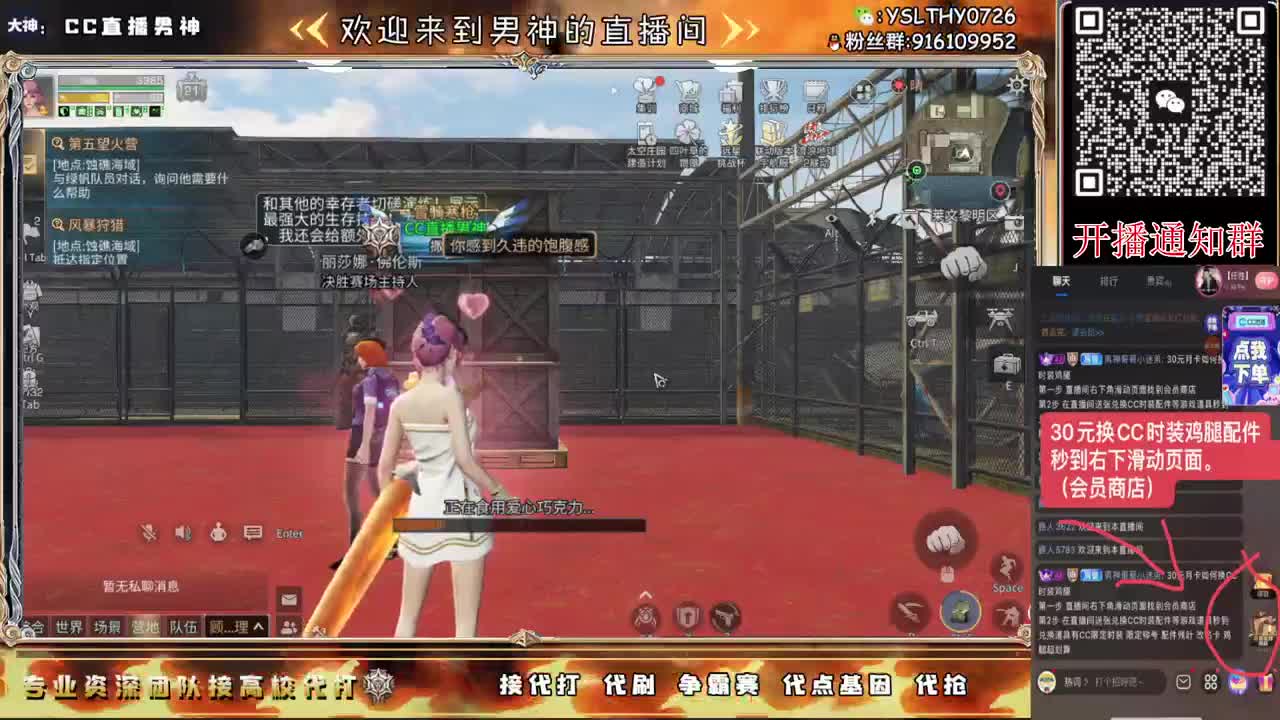 月卡换CC时装鸡腿秒到 第9段