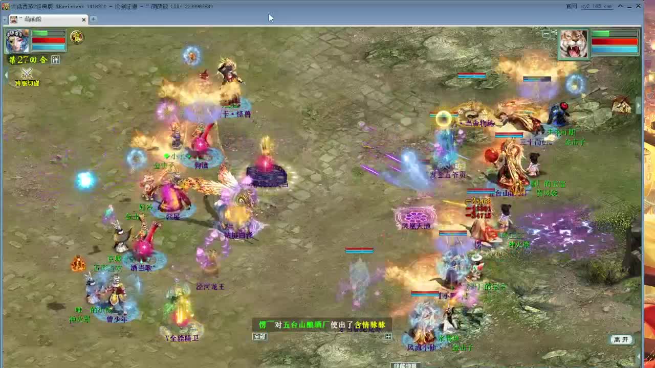 跨服古城 第2段