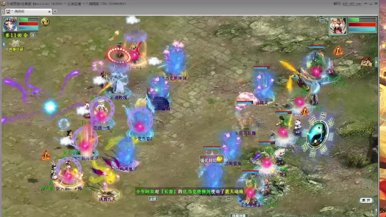 跨服古城 第4段