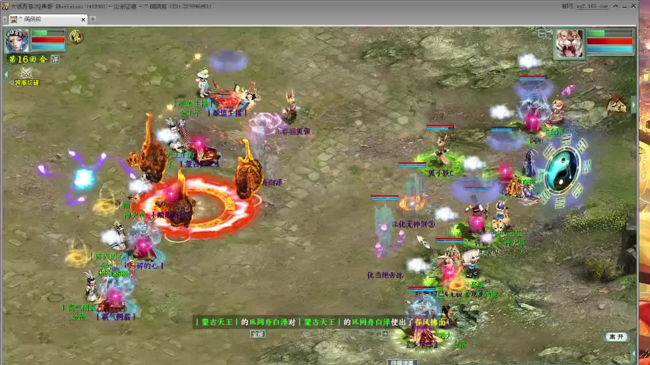 跨服古城 第6段