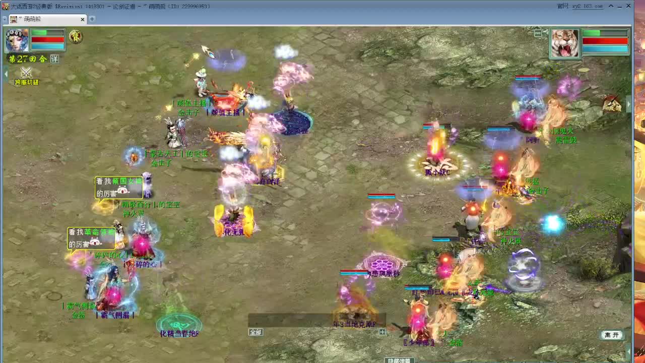 跨服古城 第7段