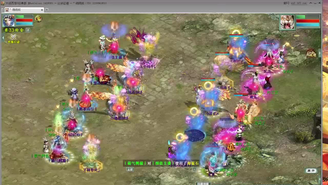 跨服古城 第8段