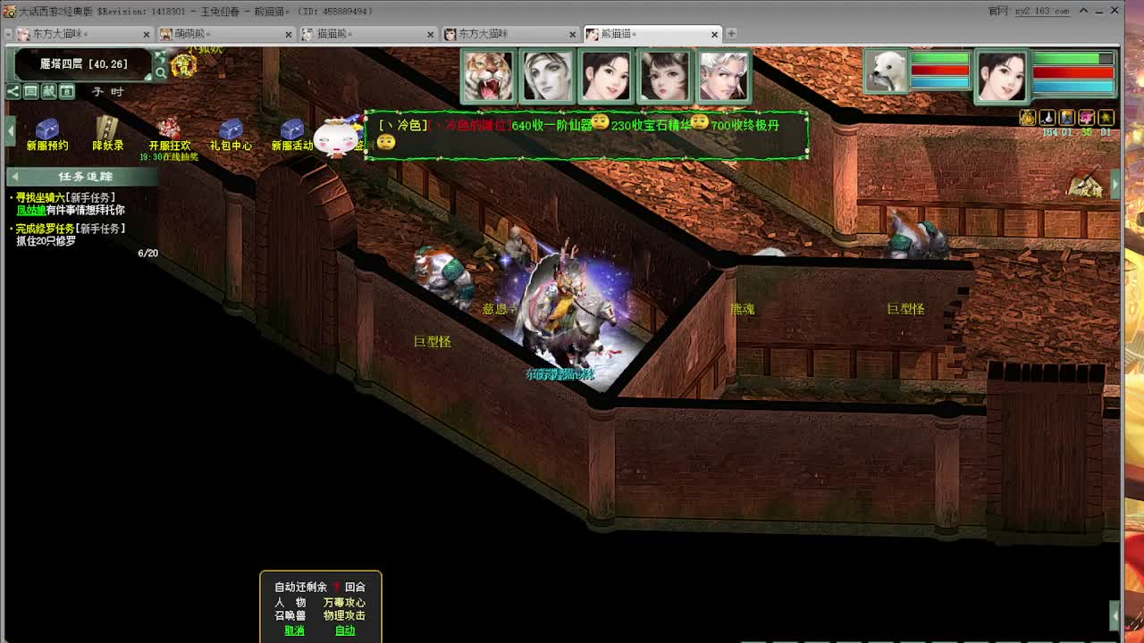 跨服古城 第9段