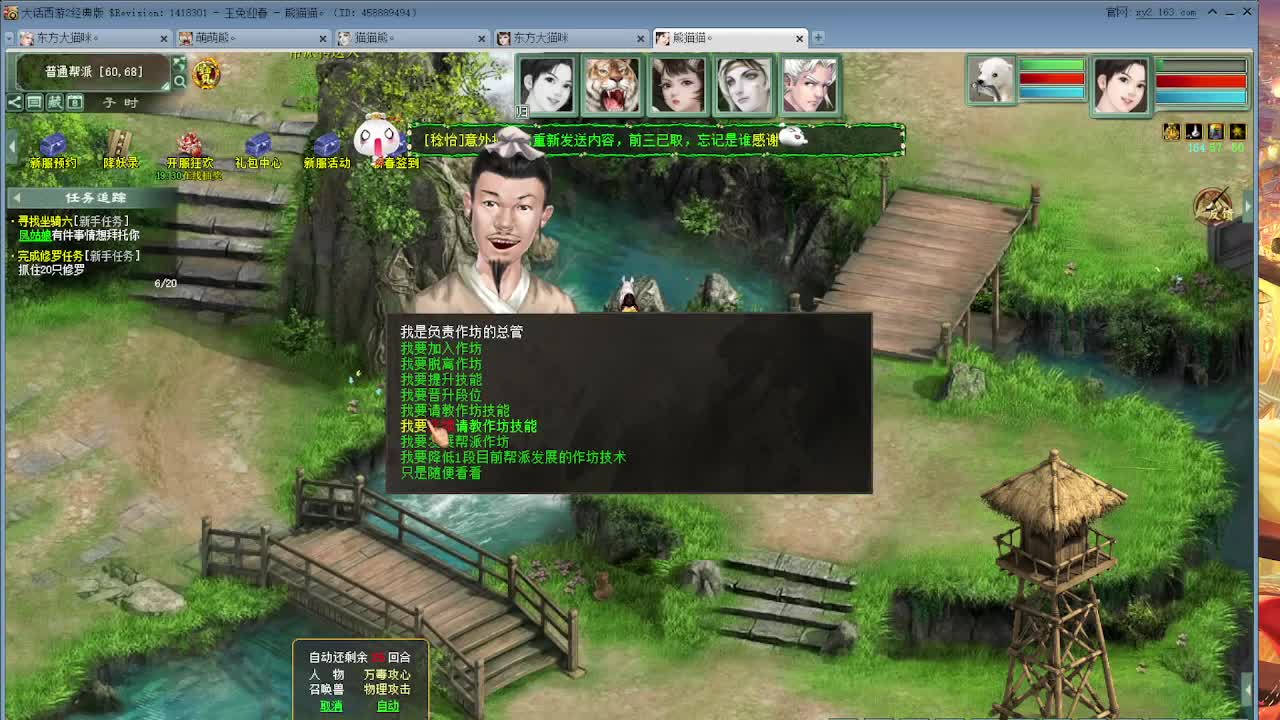 跨服古城 第10段