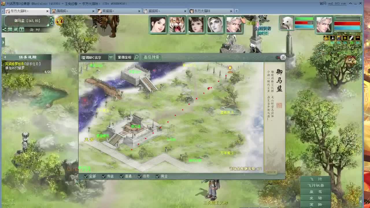 跨服古城 第11段