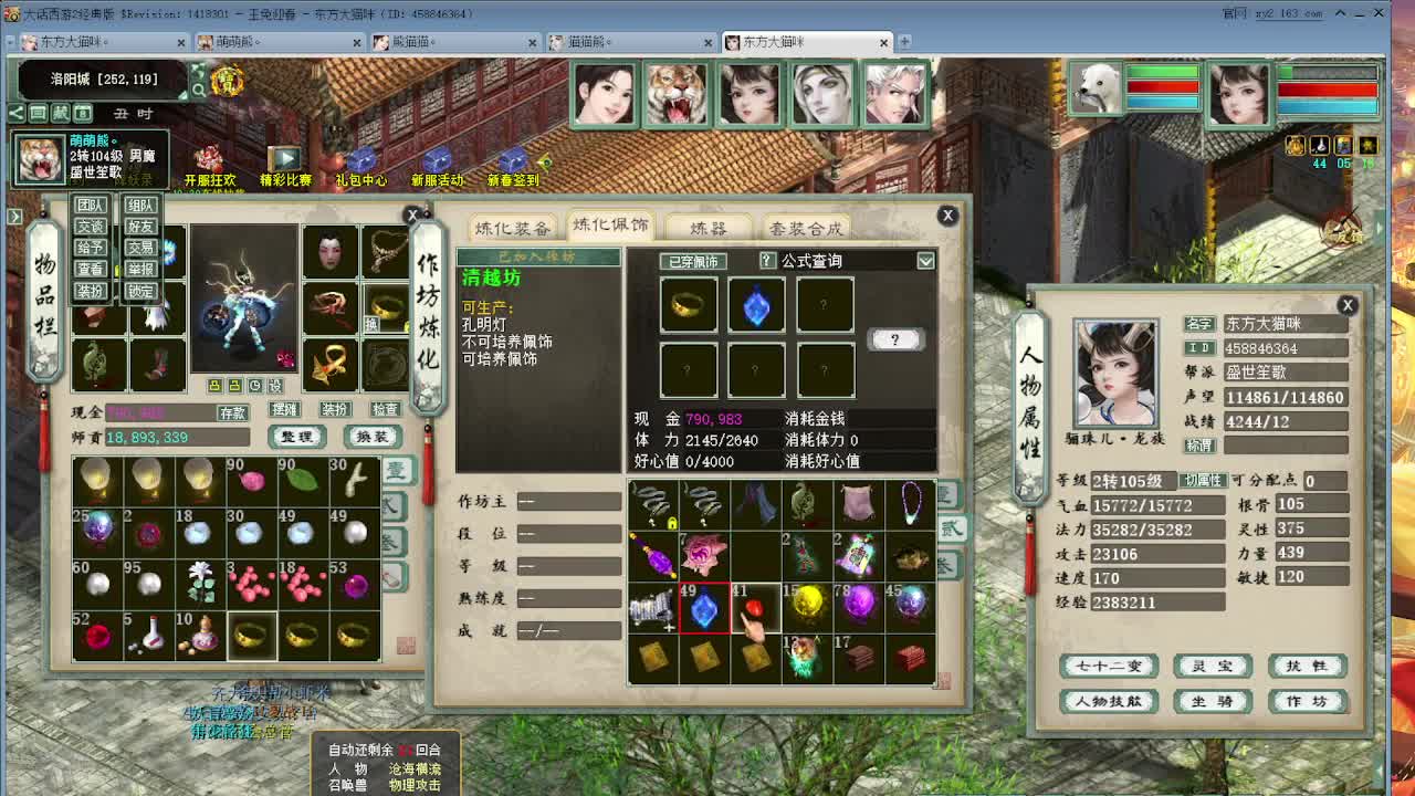 跨服古城 第13段