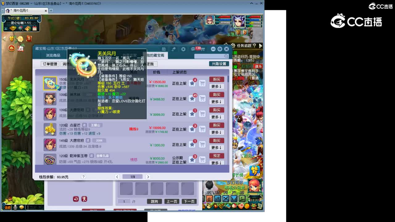 【主播点评】无关风月