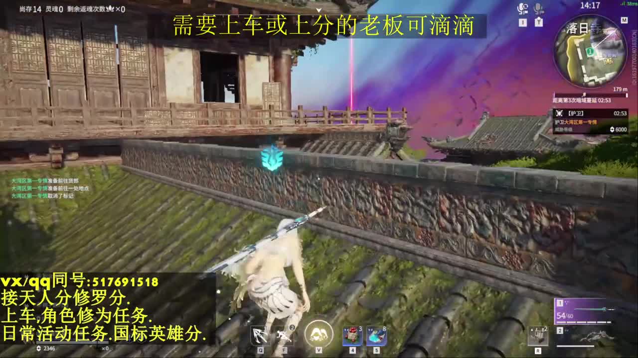 接上分上车修为日常活动 第1段