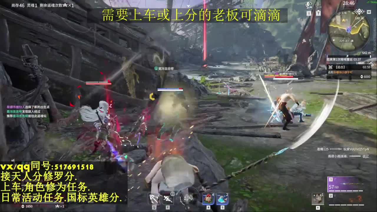 接上分上车修为日常活动 第2段