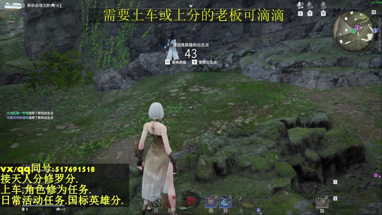 接上分上车修为日常活动 第3段