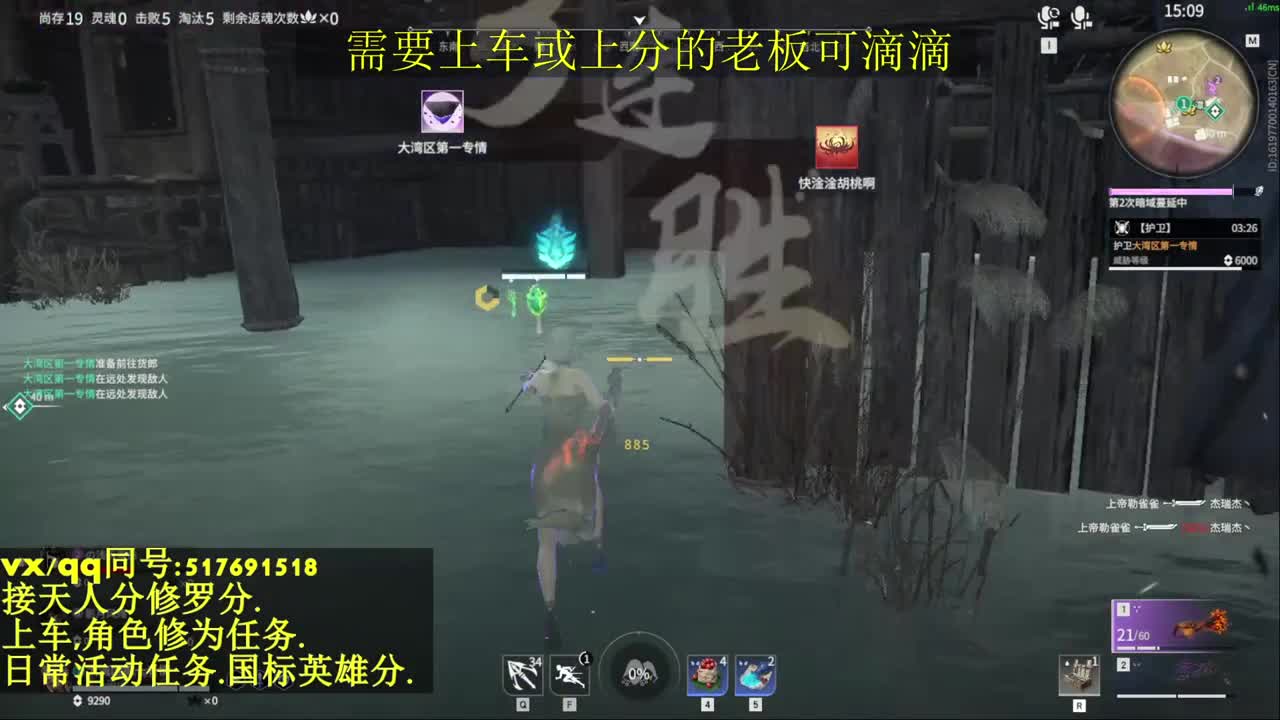 接上分上车修为日常活动 第5段
