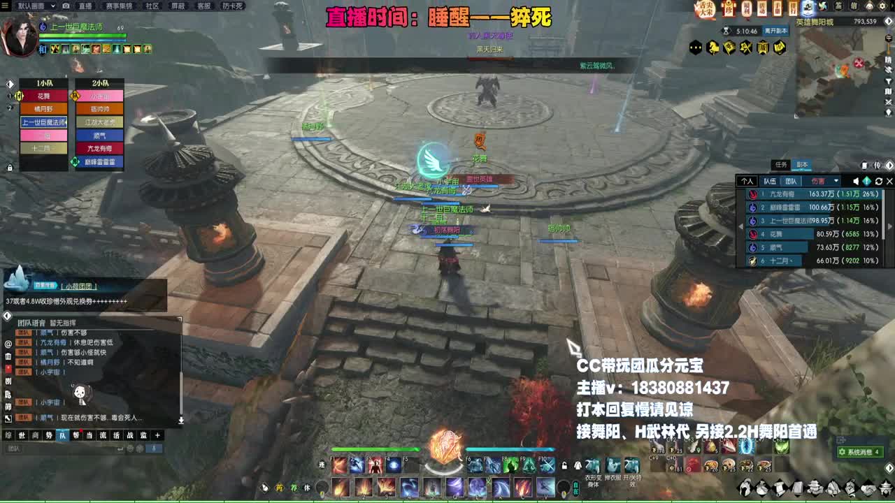 H舞阳走起 第5段