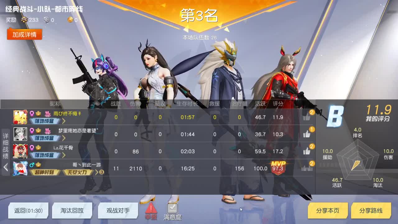 只希望我能带给你们快乐 第10段