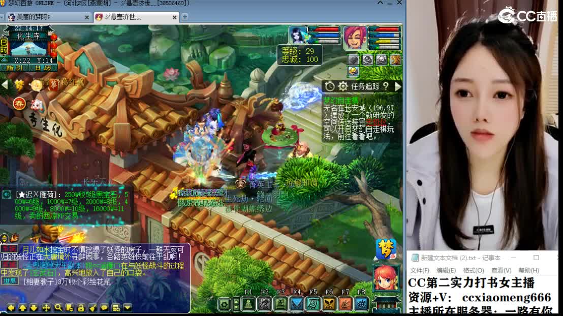 CC第二实力打书女主播 第1段