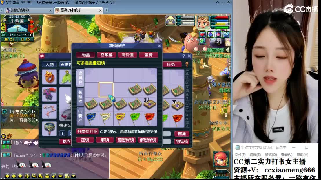 CC第二实力打书女主播 第2段