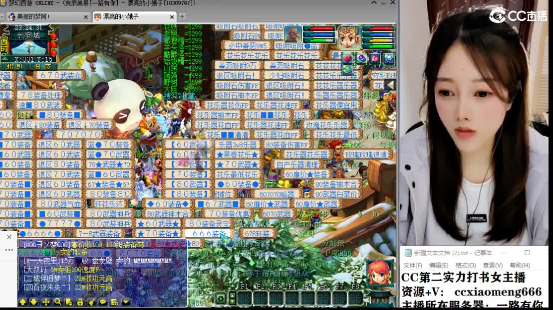 CC第二实力打书女主播 第4段