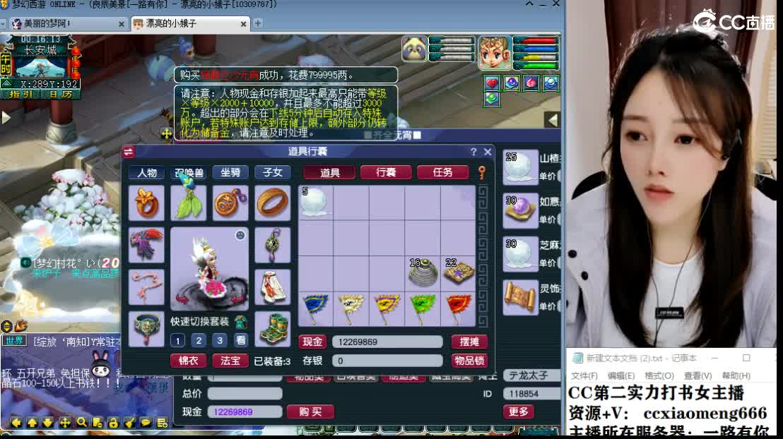 CC第二实力打书女主播 第5段