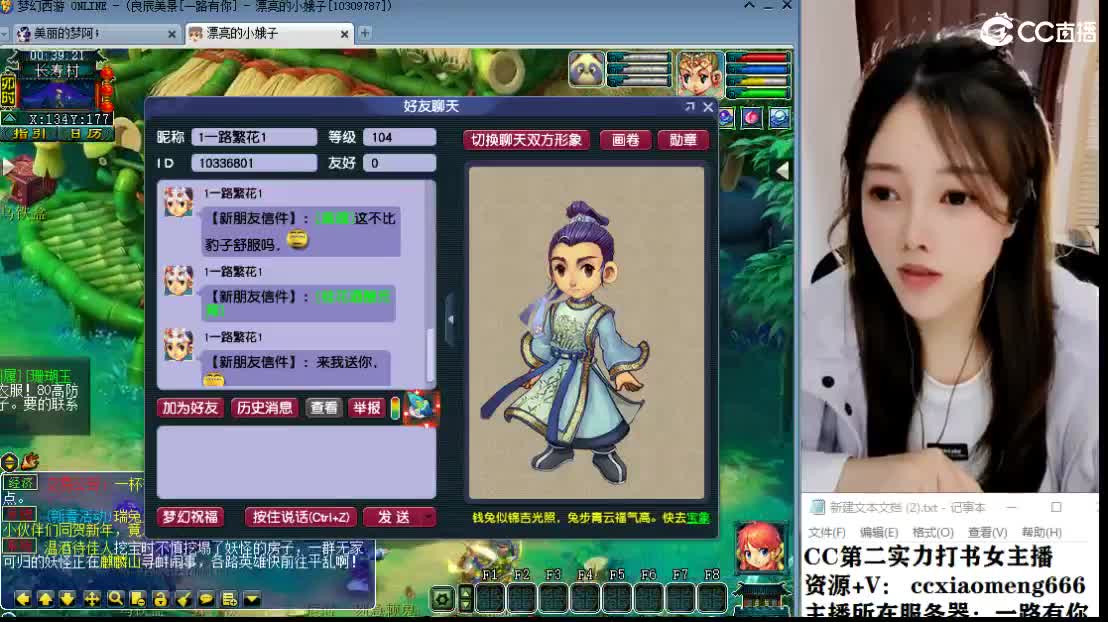 CC第二实力打书女主播 第6段