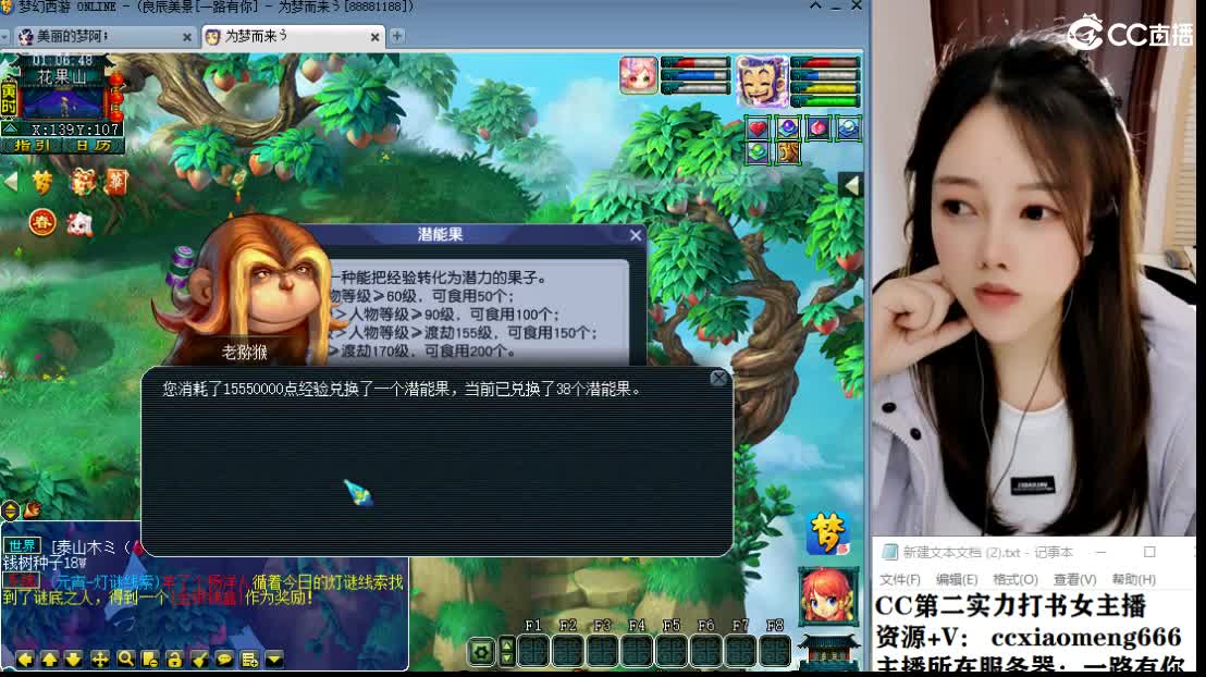 CC第二实力打书女主播 第7段
