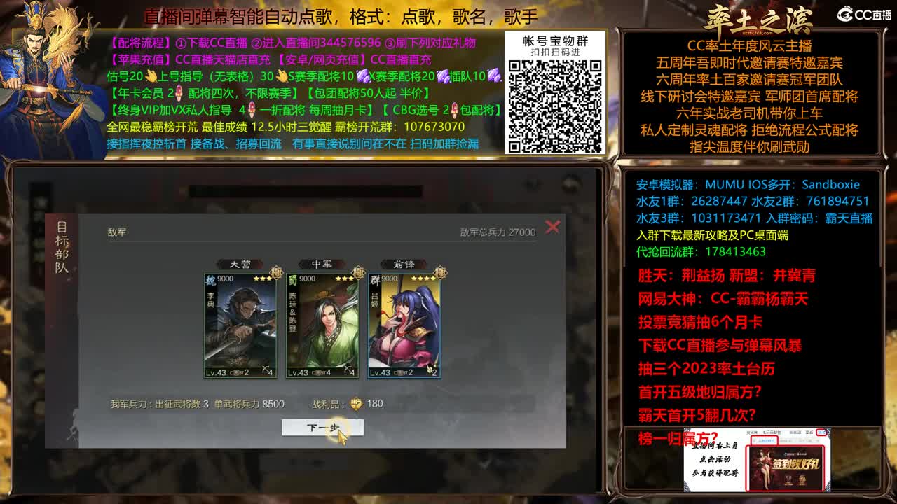 X2500众神之战胜天视角 第7段