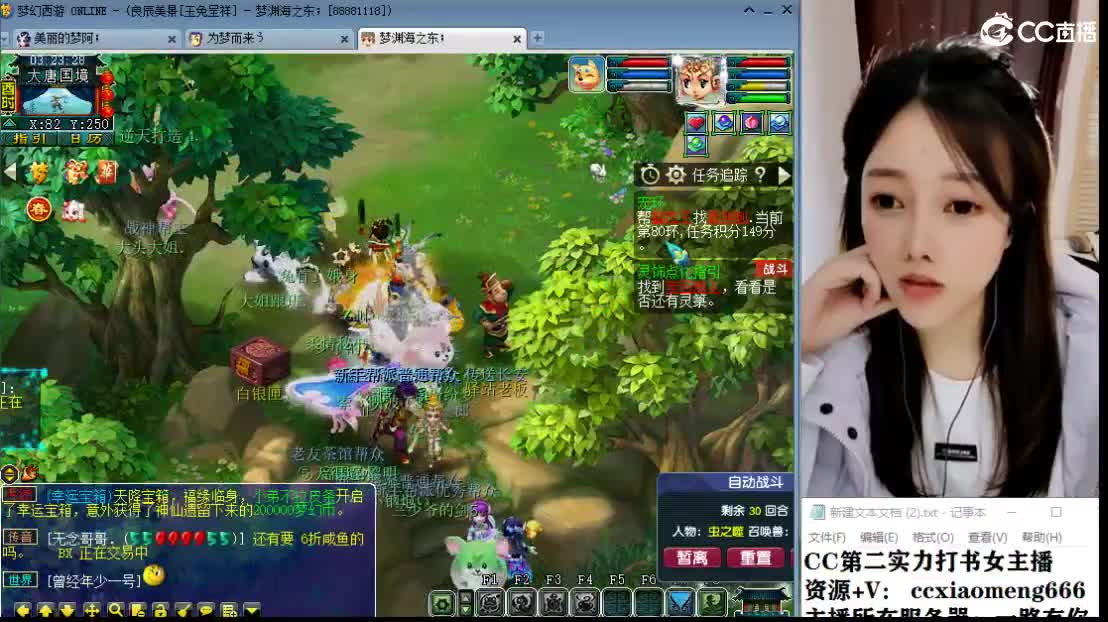 CC第二实力打书女主播 第12段