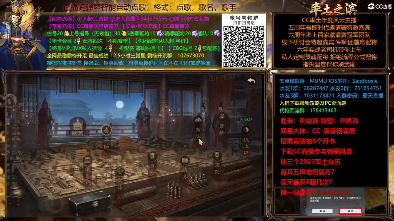 X2500众神之战胜天视角 第9段