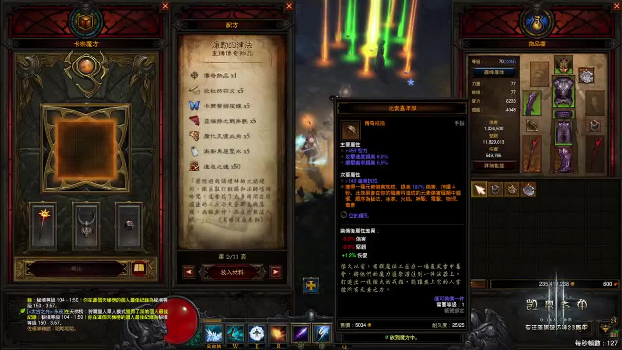 PTR2月1日开 第2段