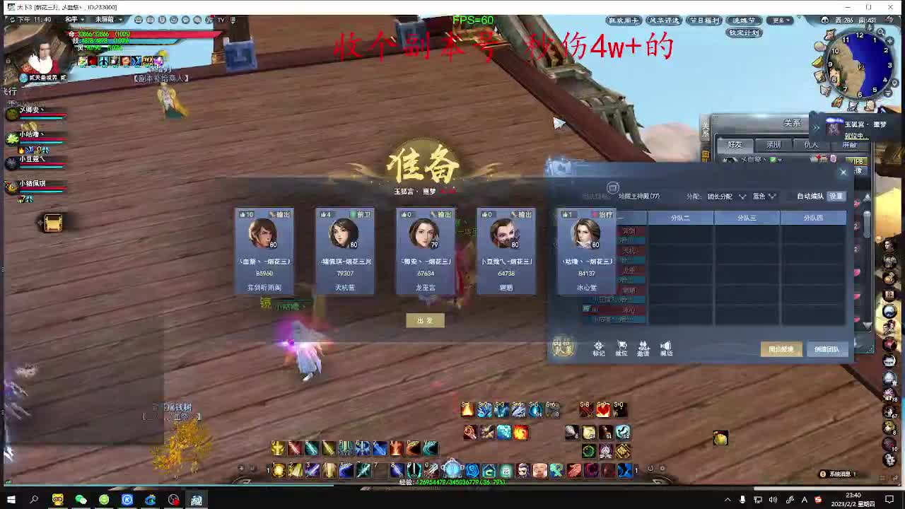 新春快乐。 第4段