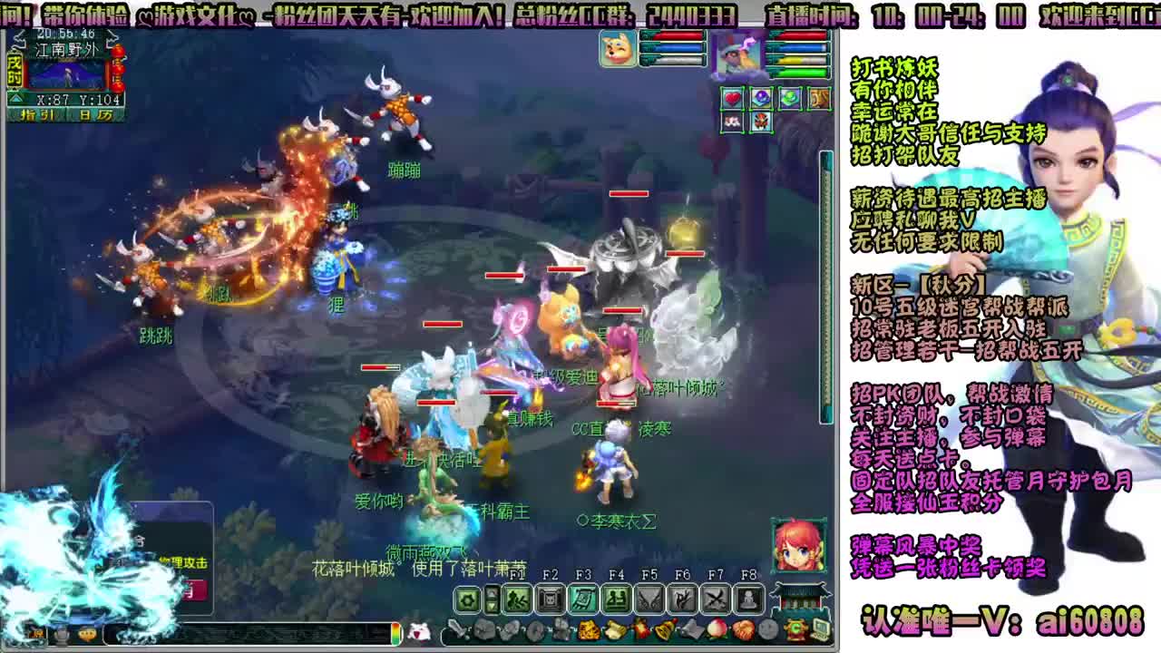 -秋分-全服接打书炼妖-预约打书 第1段