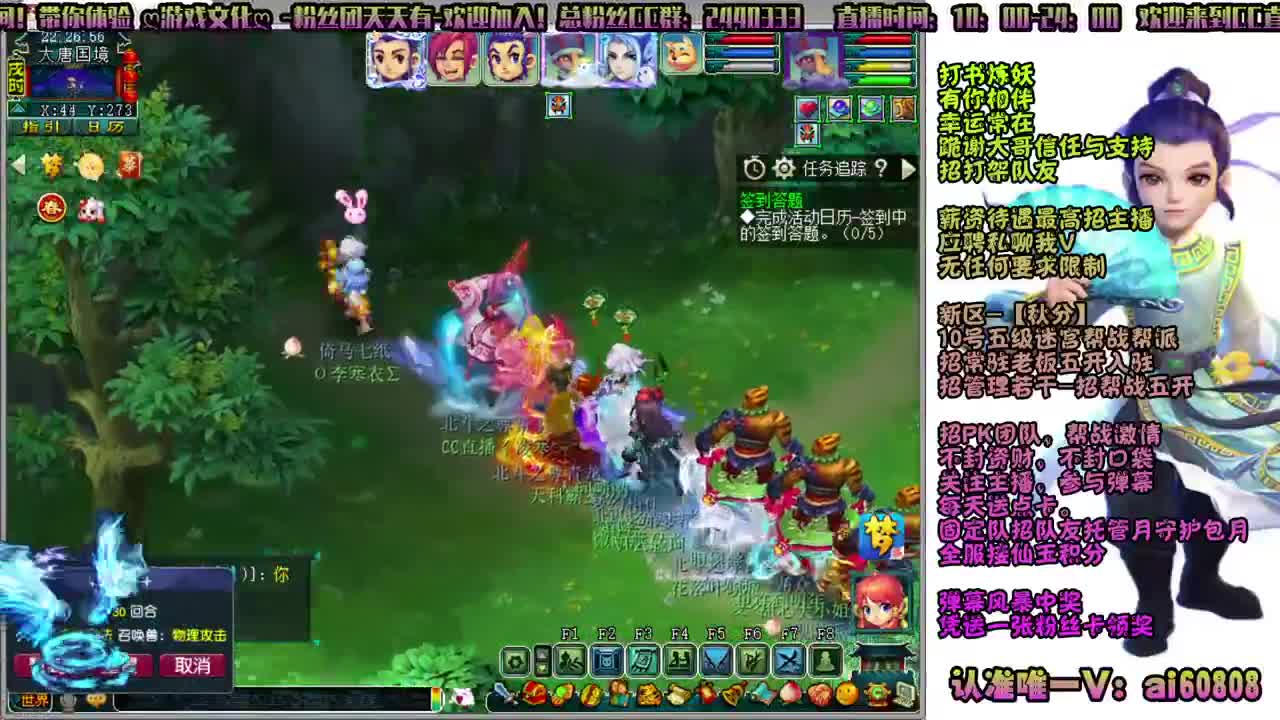 -秋分-全服接打书炼妖-预约打书 第4段