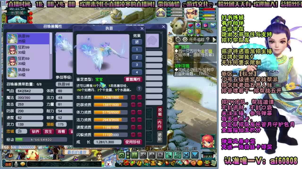 -秋分-全服接打书炼妖-预约打书 第7段