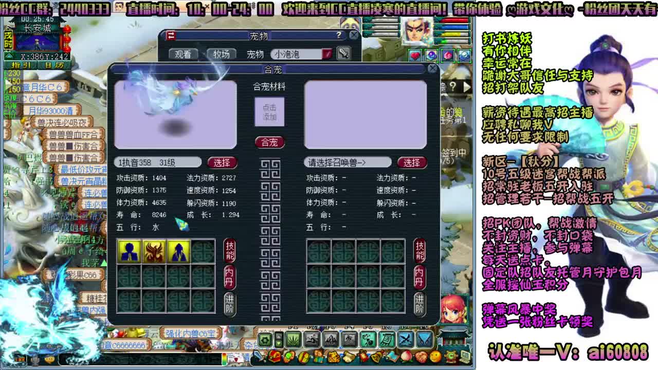 -秋分-全服接打书炼妖-预约打书 第8段