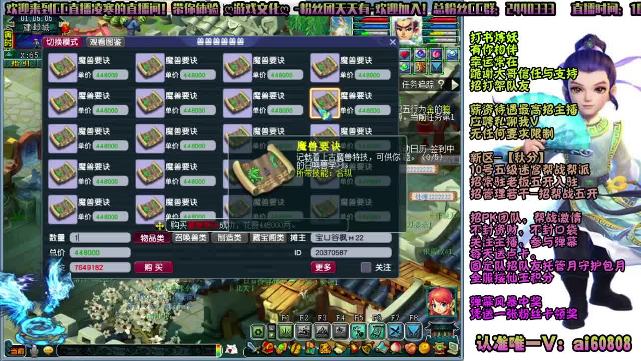 -秋分-全服接打书炼妖-预约打书 第9段
