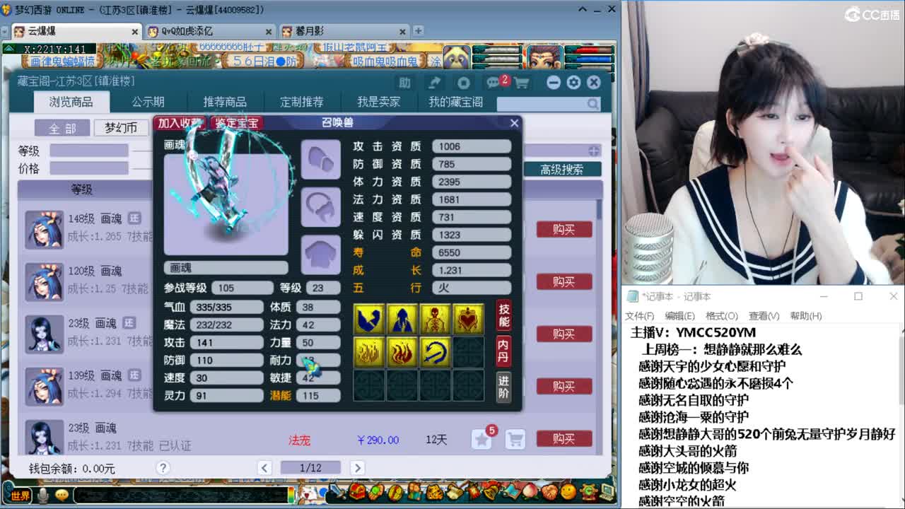 浩文 地煞屠区 第4段