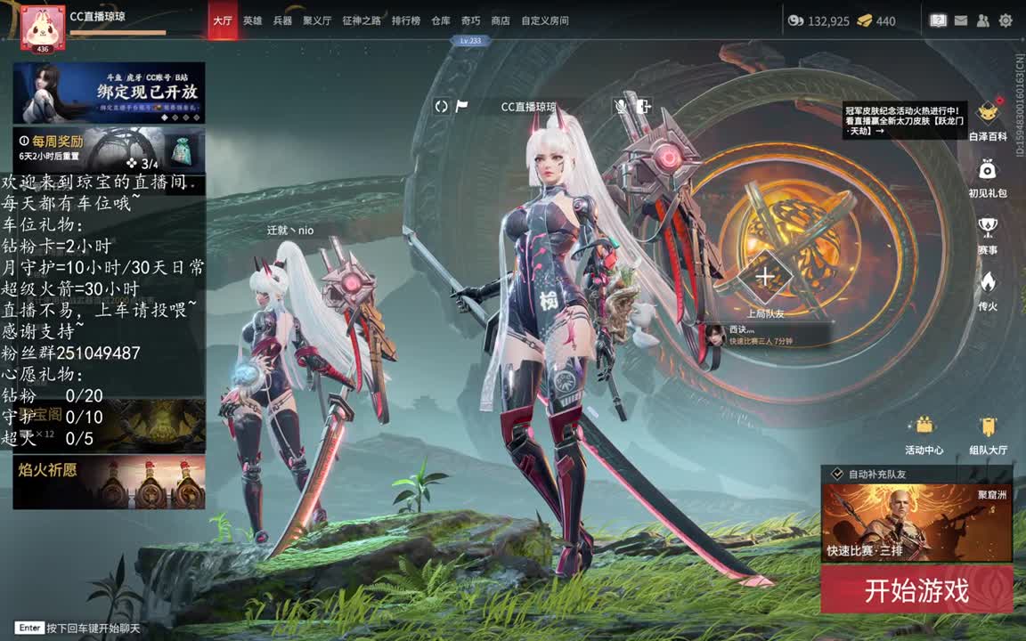 接任务~ 第18段